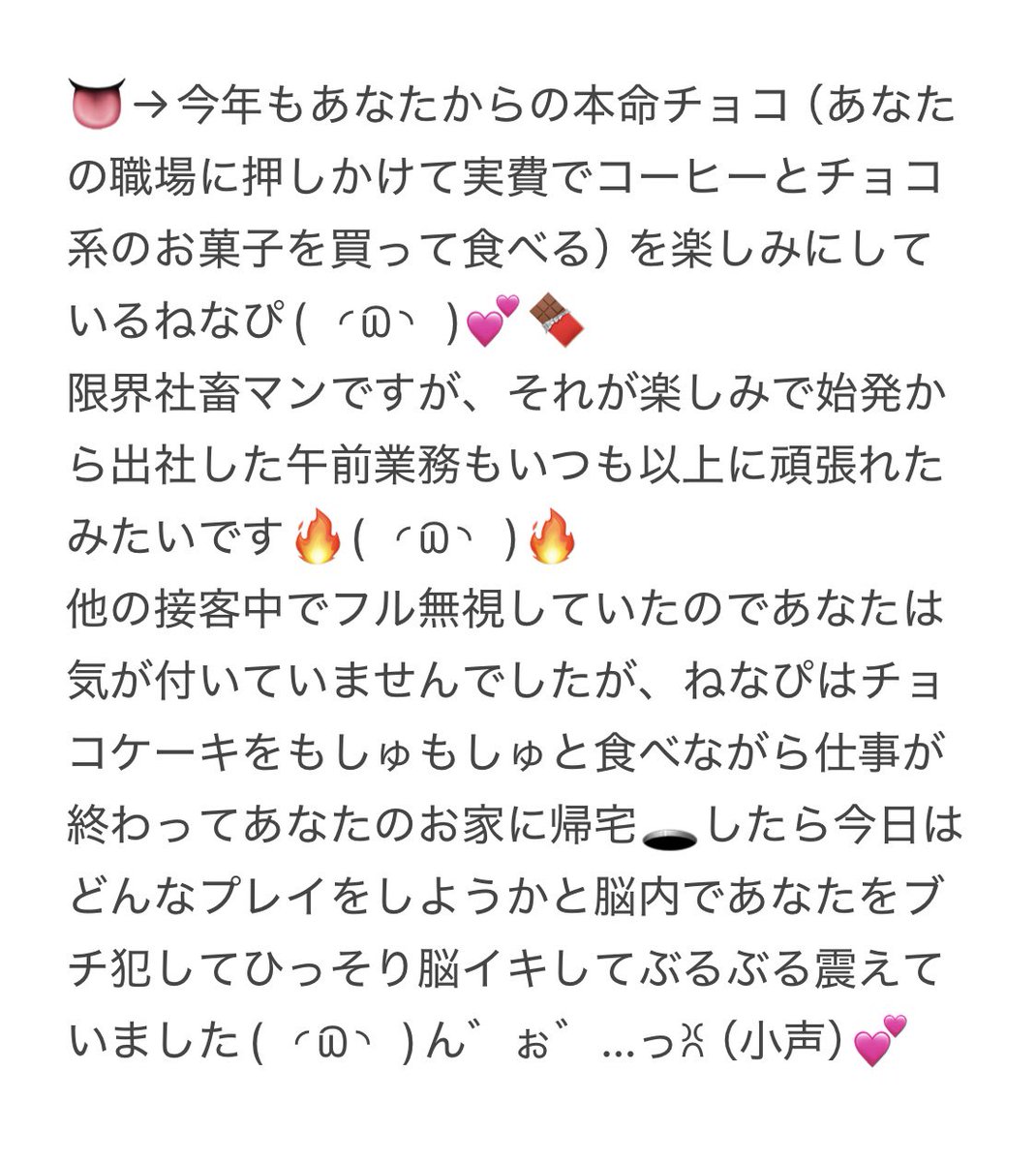 大遅刻！！！_(:3ﾉ ∠))))ΞΞΞ💦💦 ver.🩹👅👼