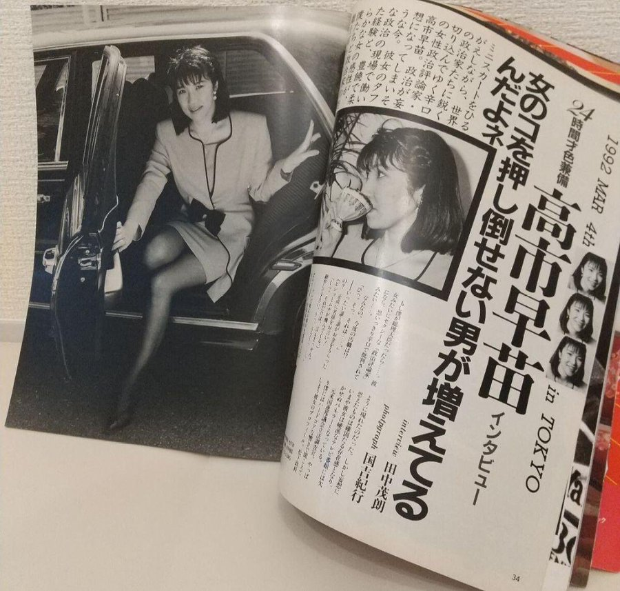 ひょっとして高市早苗の少子化対策ってこれかしら?

男は女のコは押し倒せ。