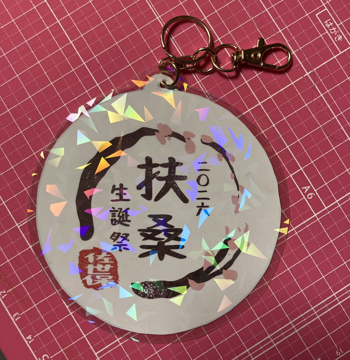 試作1号
もうちょっと小さい方が良いかな〜