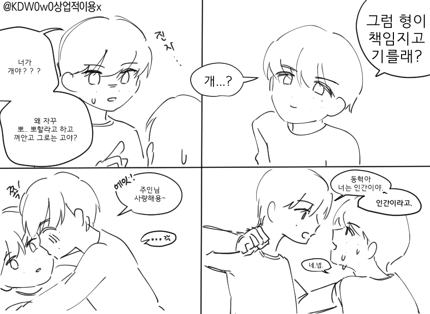 6daldal8's tweet photo. 공계에 안 올렸던거 한 번에 털기 https://t.co/cncWC63uiO
