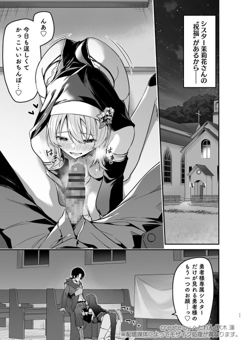 『▼勇者レベルアップでシスターから祝福をⅡ』序盤サンプル(4/10) 