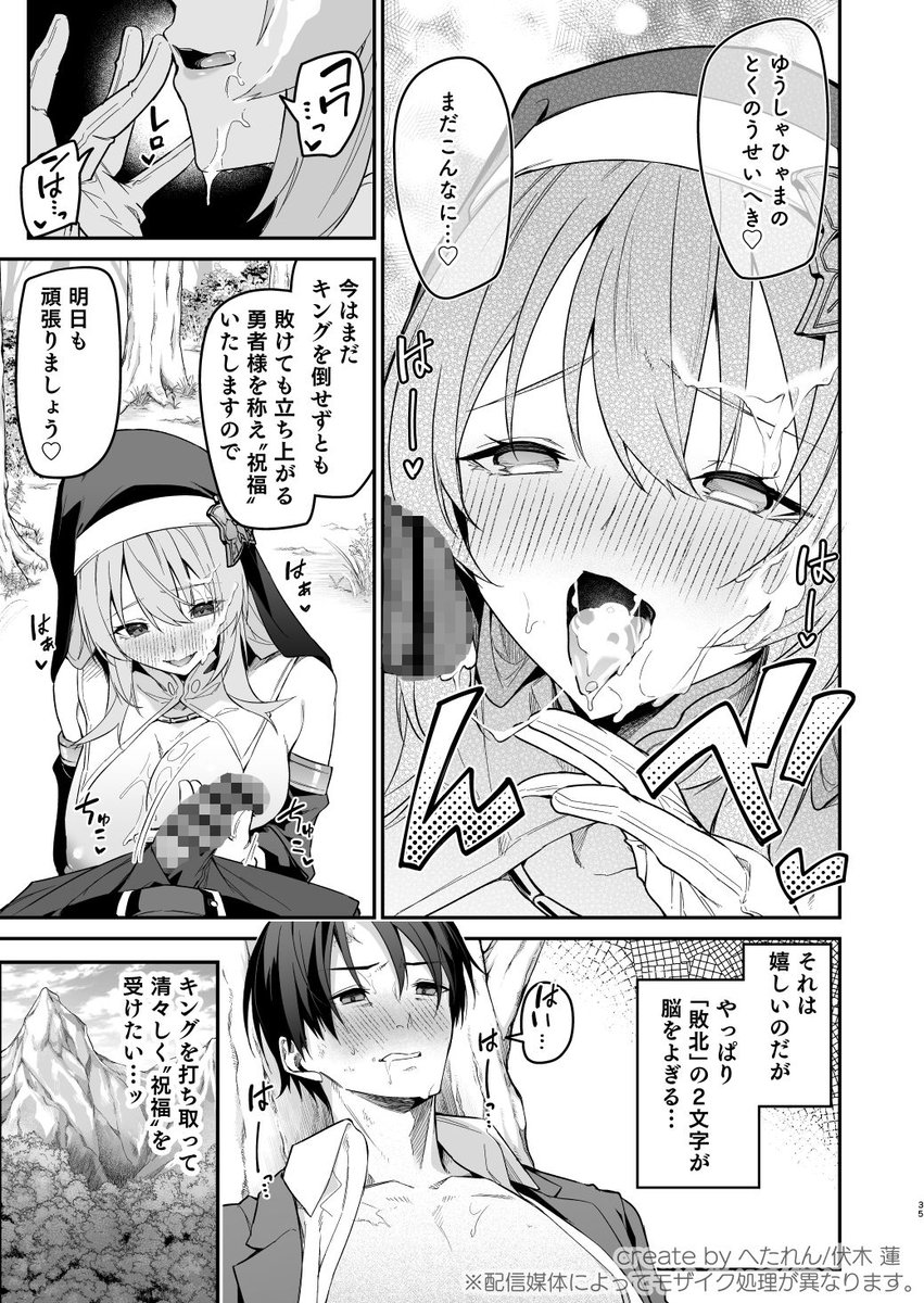 『▼勇者レベルアップでシスターから祝福をⅡ』序盤サンプル(10/10)
↓続きはこちら。本編72ページの大ボリュームです!
早期20%オフセール&前作ほか50%オフセール中です🙌

https://t.co/1EuH9uxCSY 