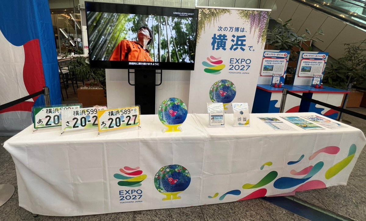 📢 本日も開催中！ #大阪・関西万博 メモリアルキャラバン #未来に