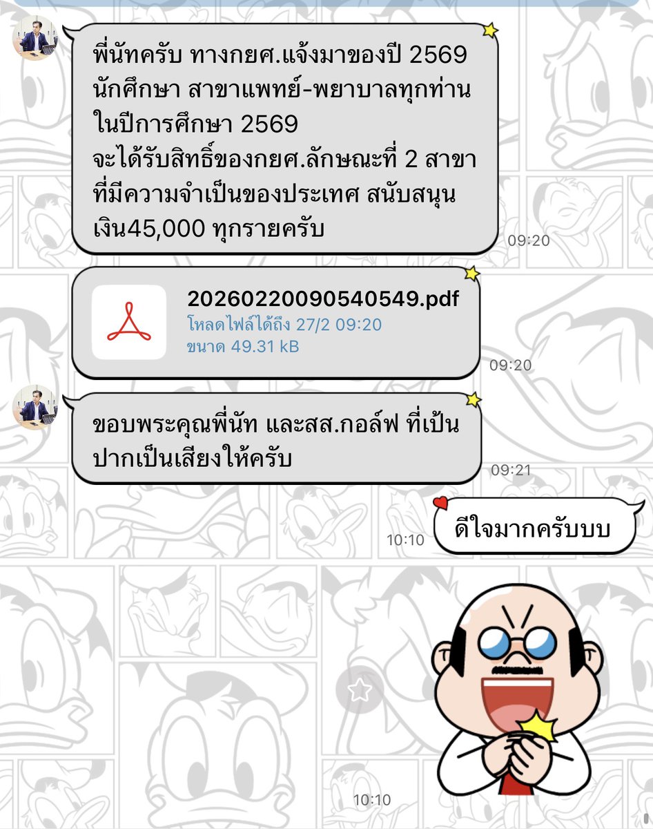 สุรพันธ์ ไวยากรณ์ tweet media