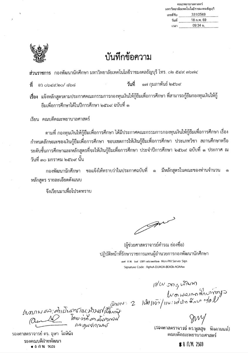 สุรพันธ์ ไวยากรณ์ tweet media