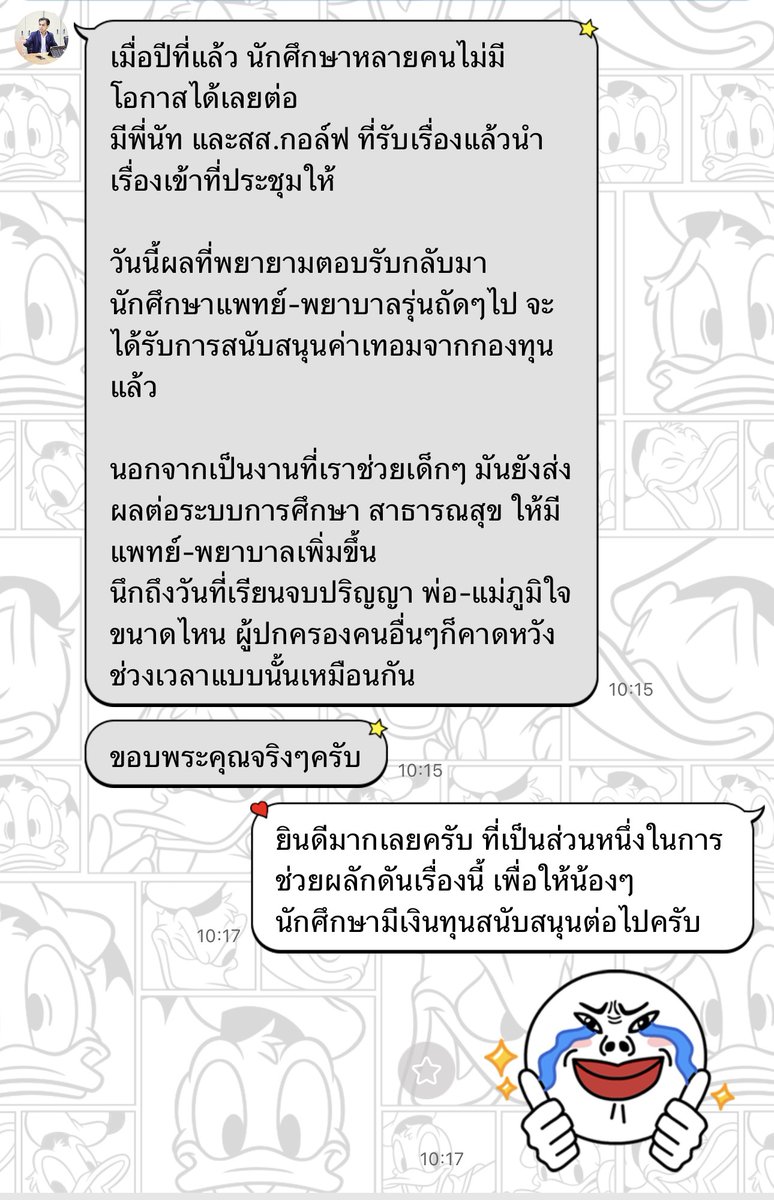 สุรพันธ์ ไวยากรณ์ tweet media