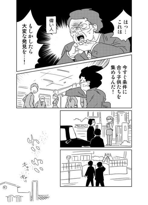 【創作漫画】人類の動物化現象🐾
出来心でやった🦝 