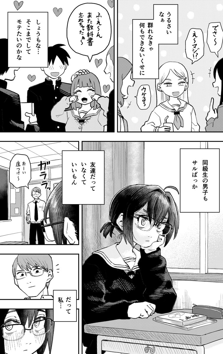 『漆原  結は大丈夫』冒頭2ページ
コミティア155で頒布する総集編に収録されてます 