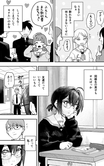 『漆原  結は大丈夫』冒頭2ページ
コミティア155で頒布する総集編に収録されてます 