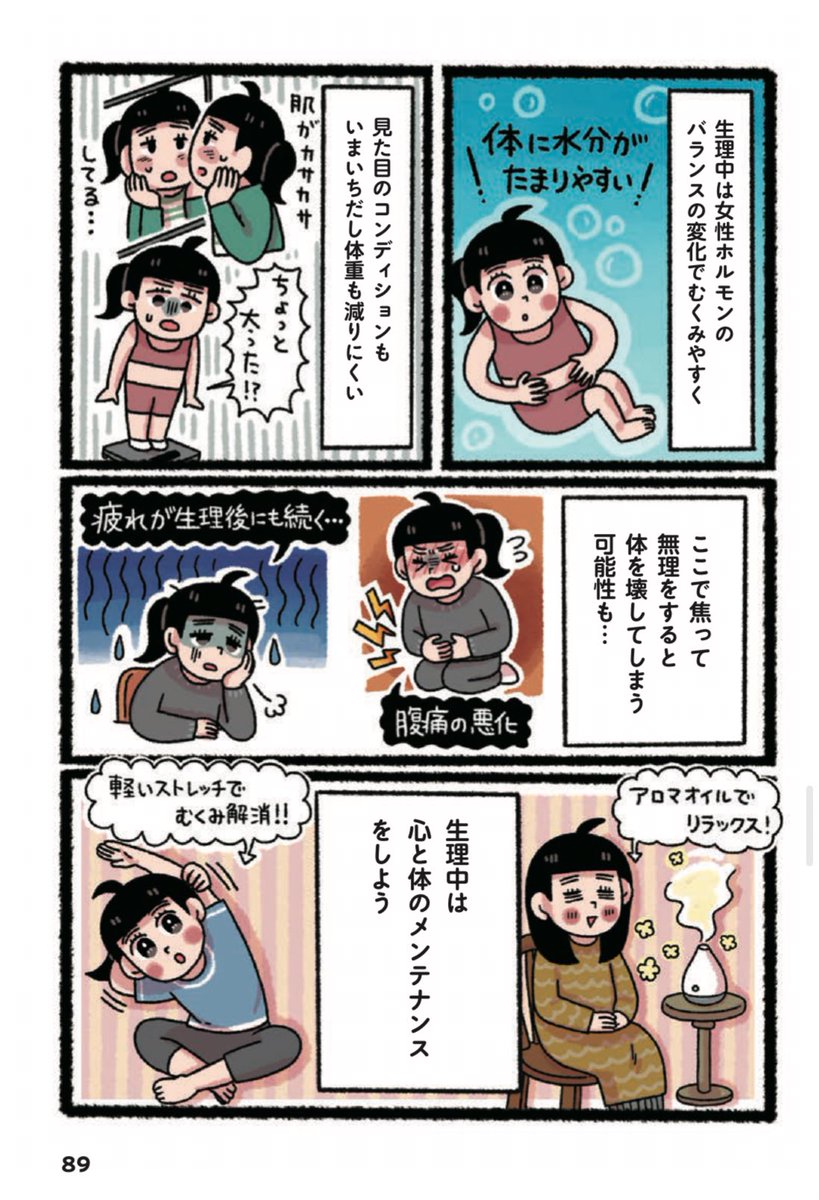 特に生理中は、体も心もいつもと違う状態😢
無理に制限したり追い込むより、少しゆるめて整えることが、結果的に長く続くダイエットにつながると私は感じています。
❷
#あやの大満足ダイエットレシピ