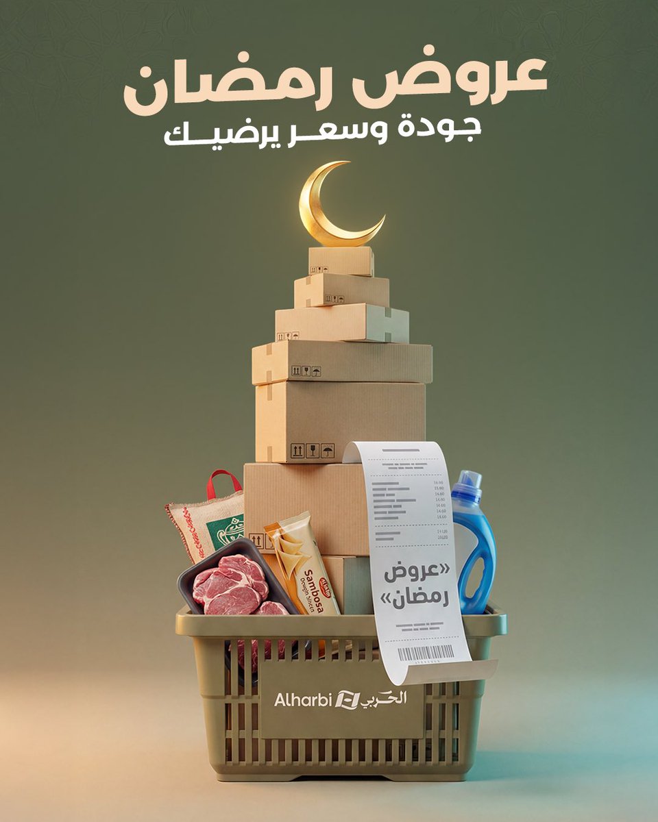 مجهزين لكم عروض رمضانية تشمل كل الأقسام؛ من الملاحم والمخابز لين قسم المعلبات والأجبان🎉
مرنا في أقرب فرع ولحق عروضنا القوية.