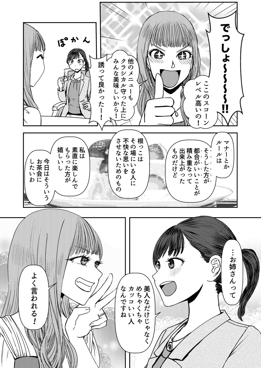4/4つづきはコミティアで!よろしくお待ちしております! 
