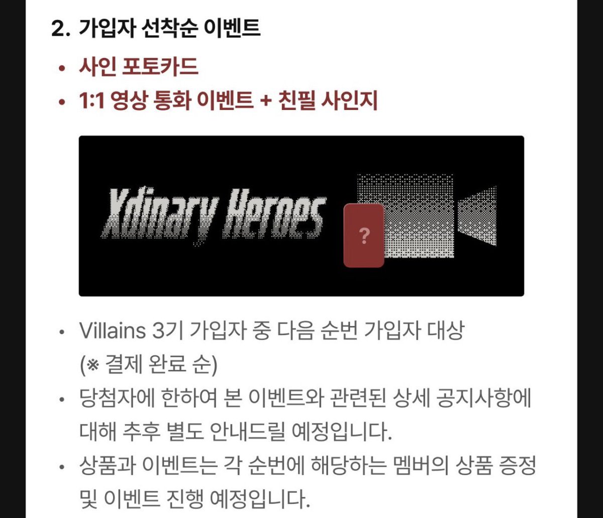20O20611's tweet photo. 음? 선착순 싸폴 아니고 영통이라는데 https://t.co/HBddbSXLWn
