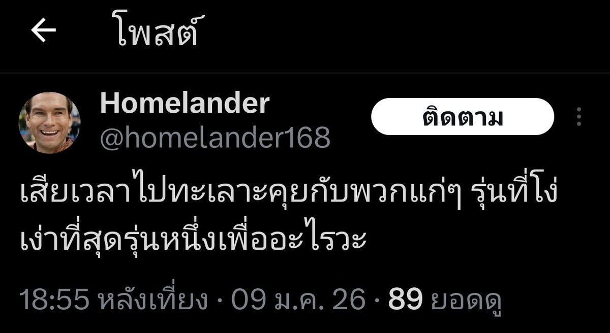 Koon47tw's tweet photo. @homelander168 แล้วเสียเวลาไปคุยทำไม https://t.co/7bF3PEbtaC