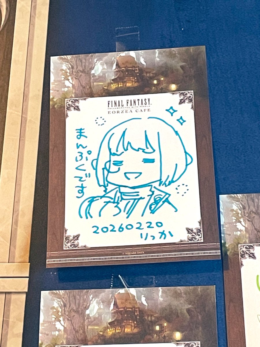 今日は非ヒカセンの仕事仲間と行ったけど雰囲気楽しんでくれてて