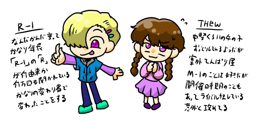 lovefunnymoment's tweet photo. ⚠︎賞レース擬人化
センシティブ設定があると見れない方がいるそうなので外しました https://t.co/44HU8YGqYy