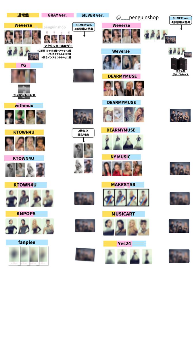 🤍🤍🤍 BLACKPINK [DEADLINE] 🤍🤍🤍 ▷🇰🇷 店舗特典  店舗追加