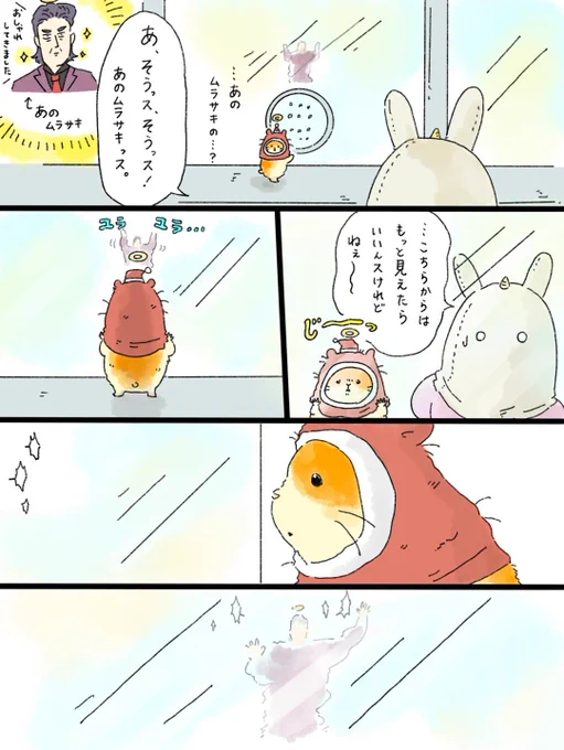 天国での暮らしはどうですか「狭間の面会～キャラメルポップコーンちゃん～」(2/3) 