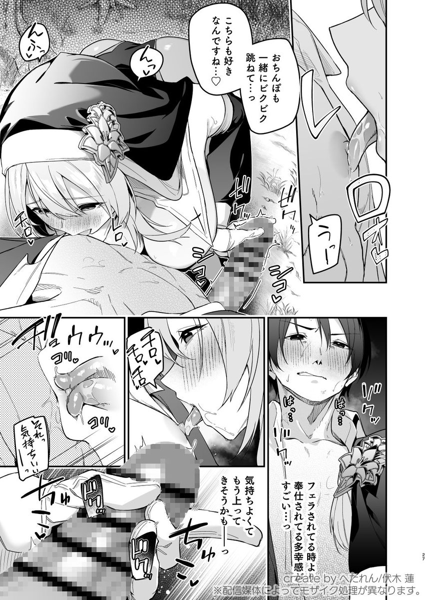 ▼勇者レベルアップでシスターから祝福をII [準特注くろますく](null)｜無料エロ漫画試し読み