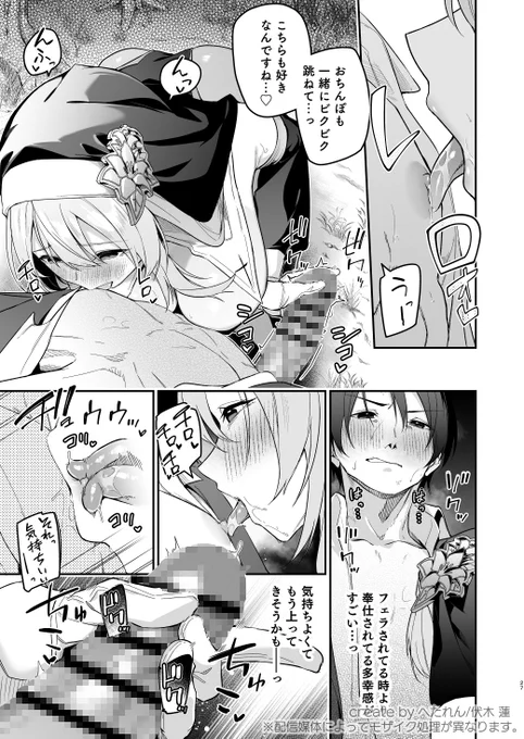『▼勇者レベルアップでシスターから祝福をⅡ』序盤サンプル(8/10) 