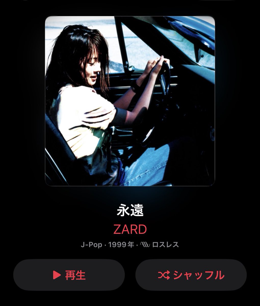 ★ZARD　坂井泉水　「アルバム　永遠」
