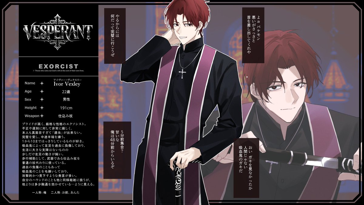 こちらの企画【<a href="/Vesp_TL/">𝐕𝐄𝐒𝐏𝐄𝐑𝐀𝐍𝐓♱2/15CS投稿解禁</a>】に参加させて頂きます。プライド激高エクソシストです。事前にバディ関係いただいております。よろしくお願いします！
#ヴェスペラ_CS
#ヴェスペラ_EXORCIST