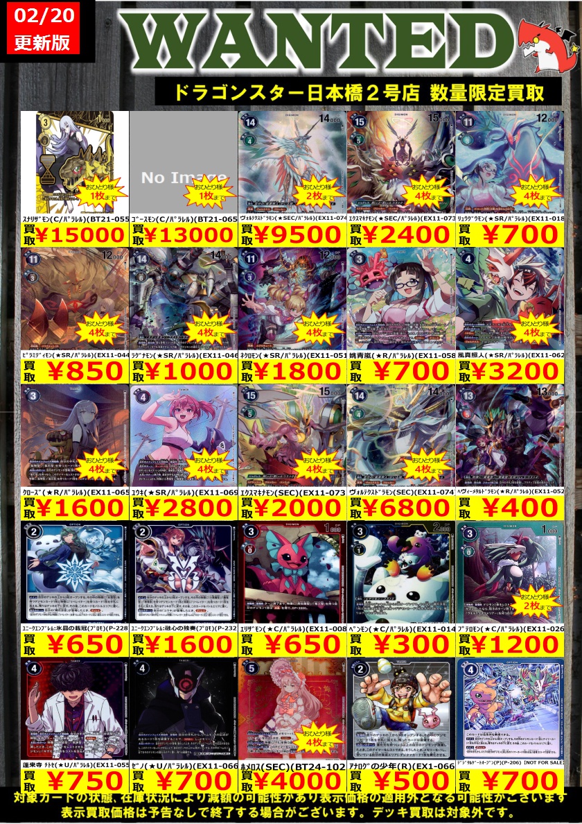 👊👊👊 👊ドラ 👊 👊スタ 👊 👊2号店👊 👊👊👊 ORA2! WANTED