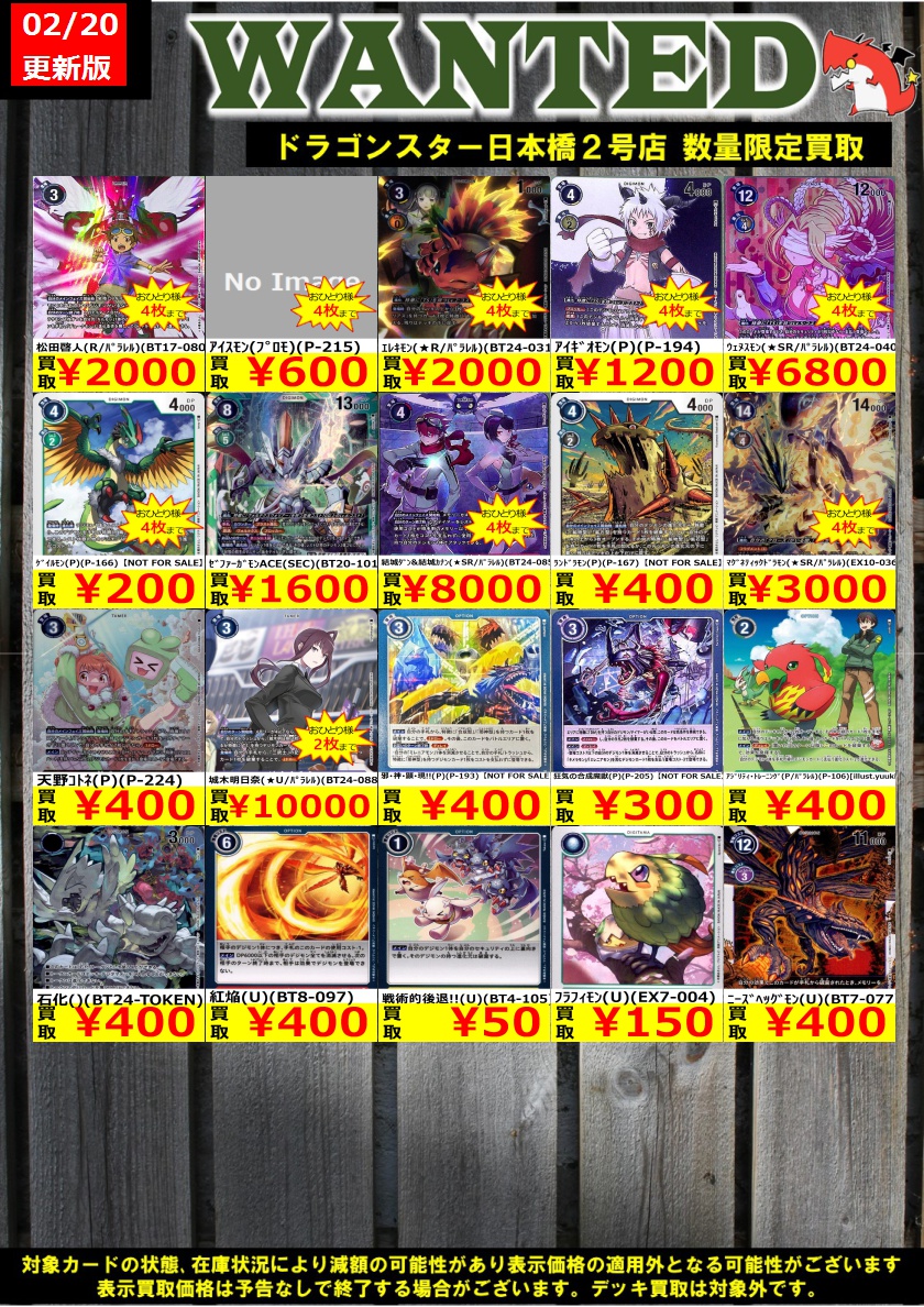 👊👊👊 👊ドラ 👊 👊スタ 👊 👊2号店👊 👊👊👊 ORA2! WANTED