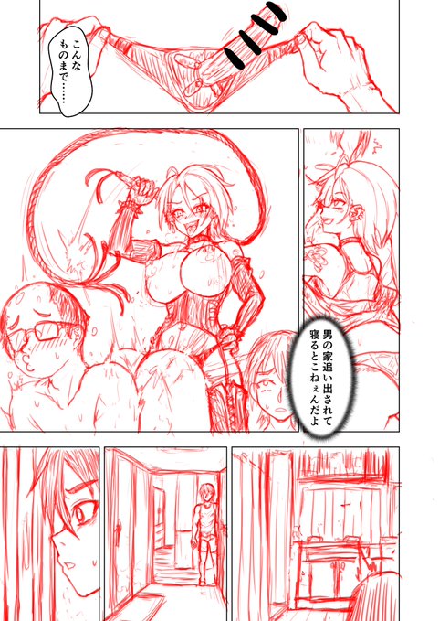 ガラの悪いギャルを泊めたらドMだった話 下描き(7/24)