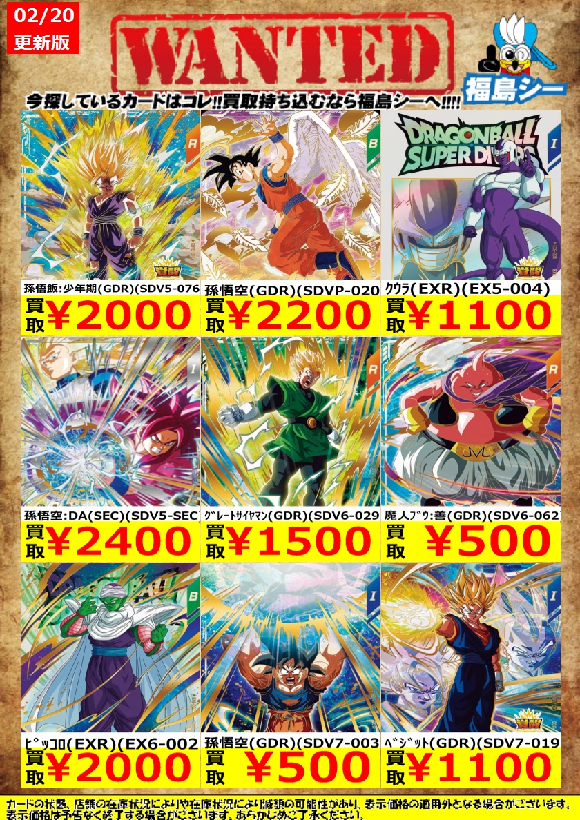 ｼｰｶﾞﾙｲｵﾝ福島店強化買取中】 ※商品の状態や在庫状況により減額の可能性