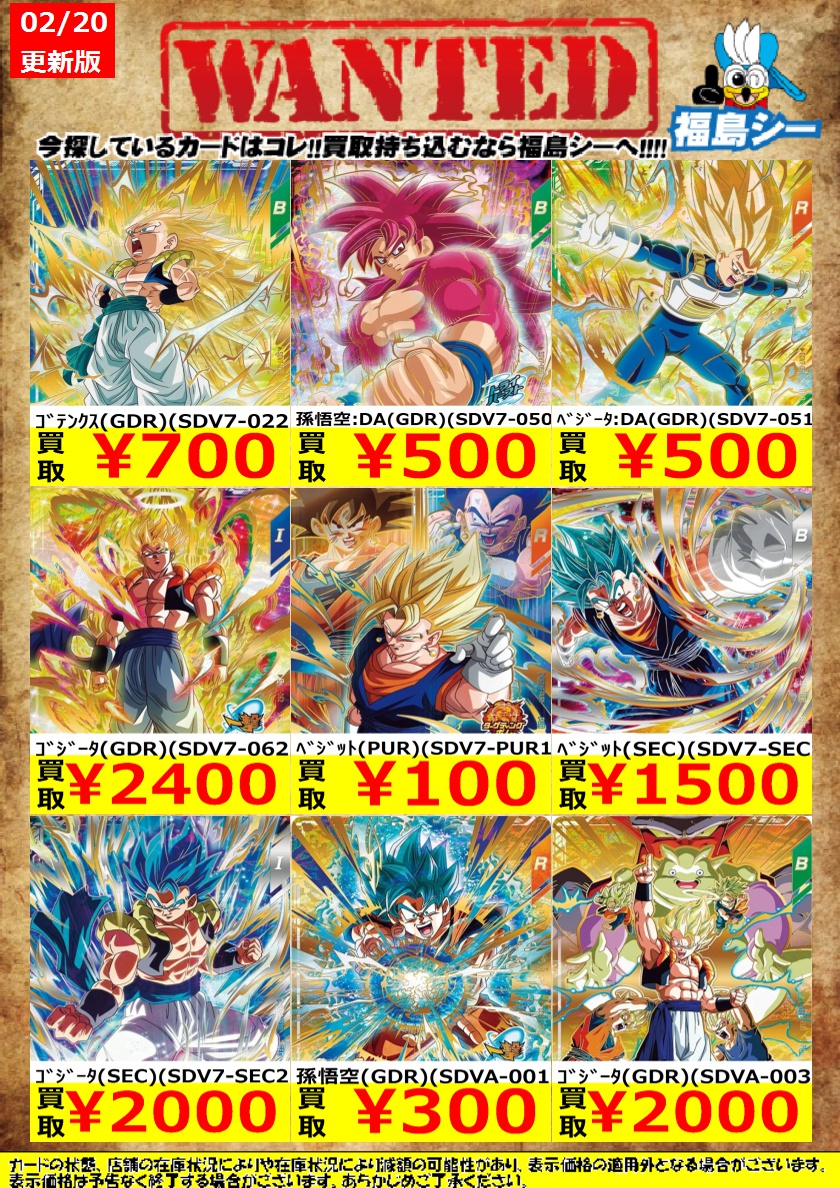 ｼｰｶﾞﾙｲｵﾝ福島店強化買取中】 ※商品の状態や在庫状況により減額の可能性