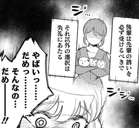 第19話、チラ見せ！👀💥
いよいよ2/23（月）公開です！

やばいっ……だめっ…………
そんなの…だめーーーー！？！？

お楽しみに！！！！！！！！
#ドカ食いダイスキ #もちづきさん