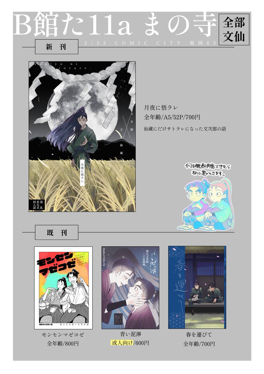 本日はよろしくお願いします！