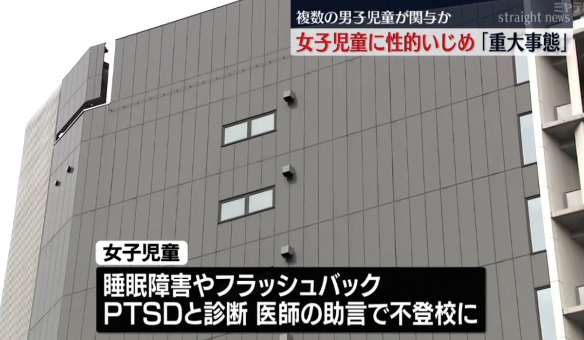 talk_Nobu's tweet image. 小学6年生の女子が、複数の男子から性的な発言や身体への接触などの『性的いじめ』被害を繰り返し受けた。
いじめでなく、犯罪では？
加害者は卒業式に出席して、被害者は卒業式に参加できない。いつも被害者が一人の卒業式。おかしいよ。女の子の保護者だって、みんなと一緒に卒業する姿を見たいはず