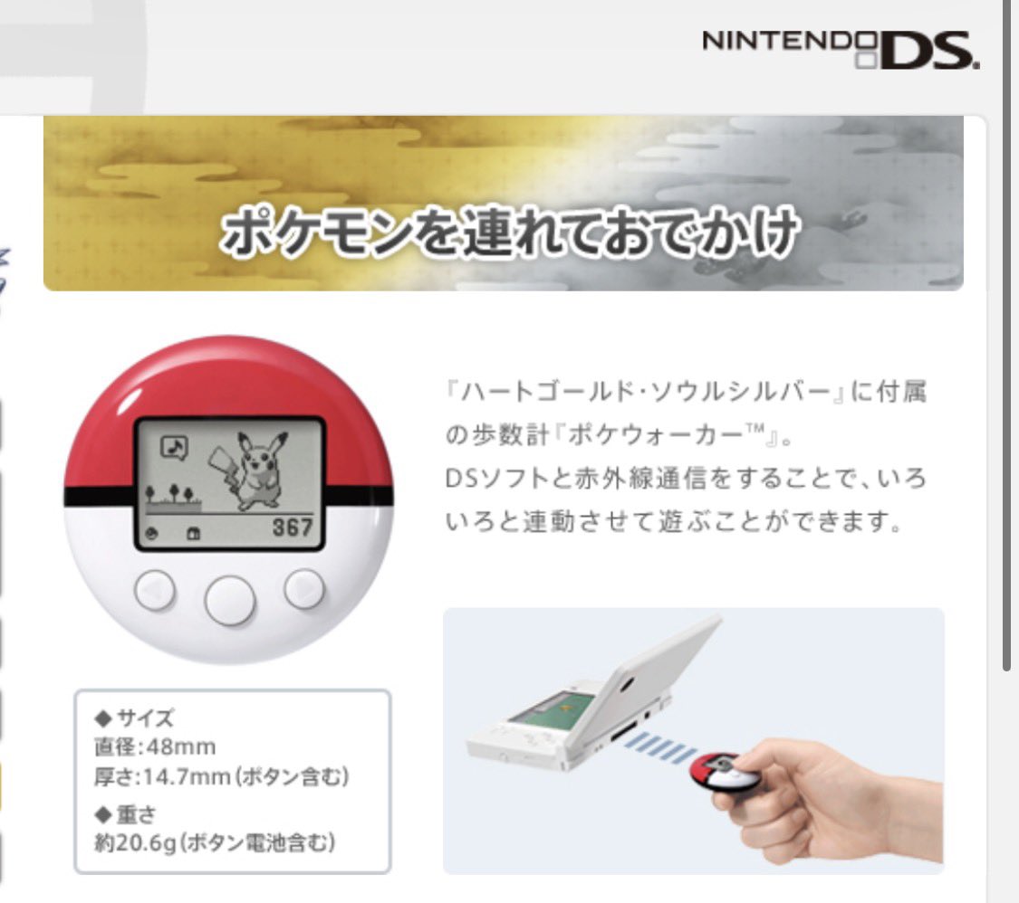 今の子達は知らないんだろうなー これが神だったことを…ポケウォーカー😌