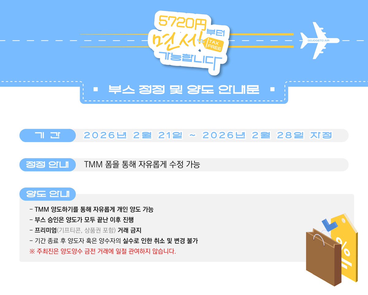 고죠게토 배포전 | 5720円부터 면세 가능합니다 tweet media