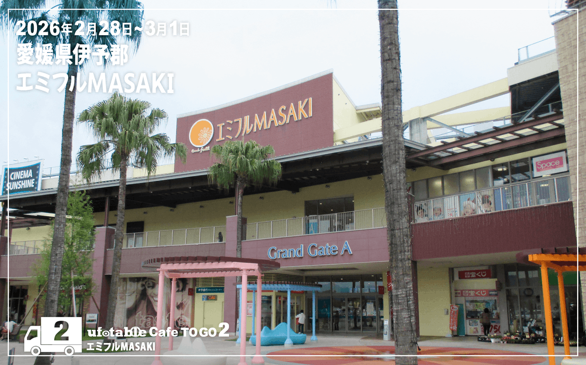 ufotable Cafe TO GO 2 (@ufotableCafeTG2) / Posts / X