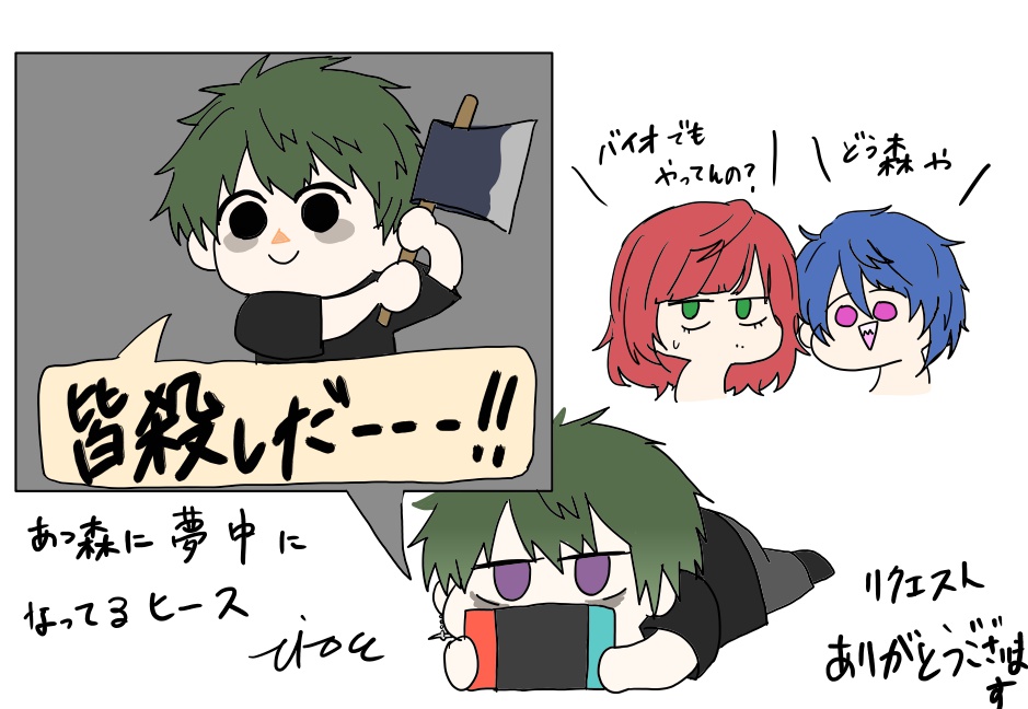 リクエストありがとうございます❤