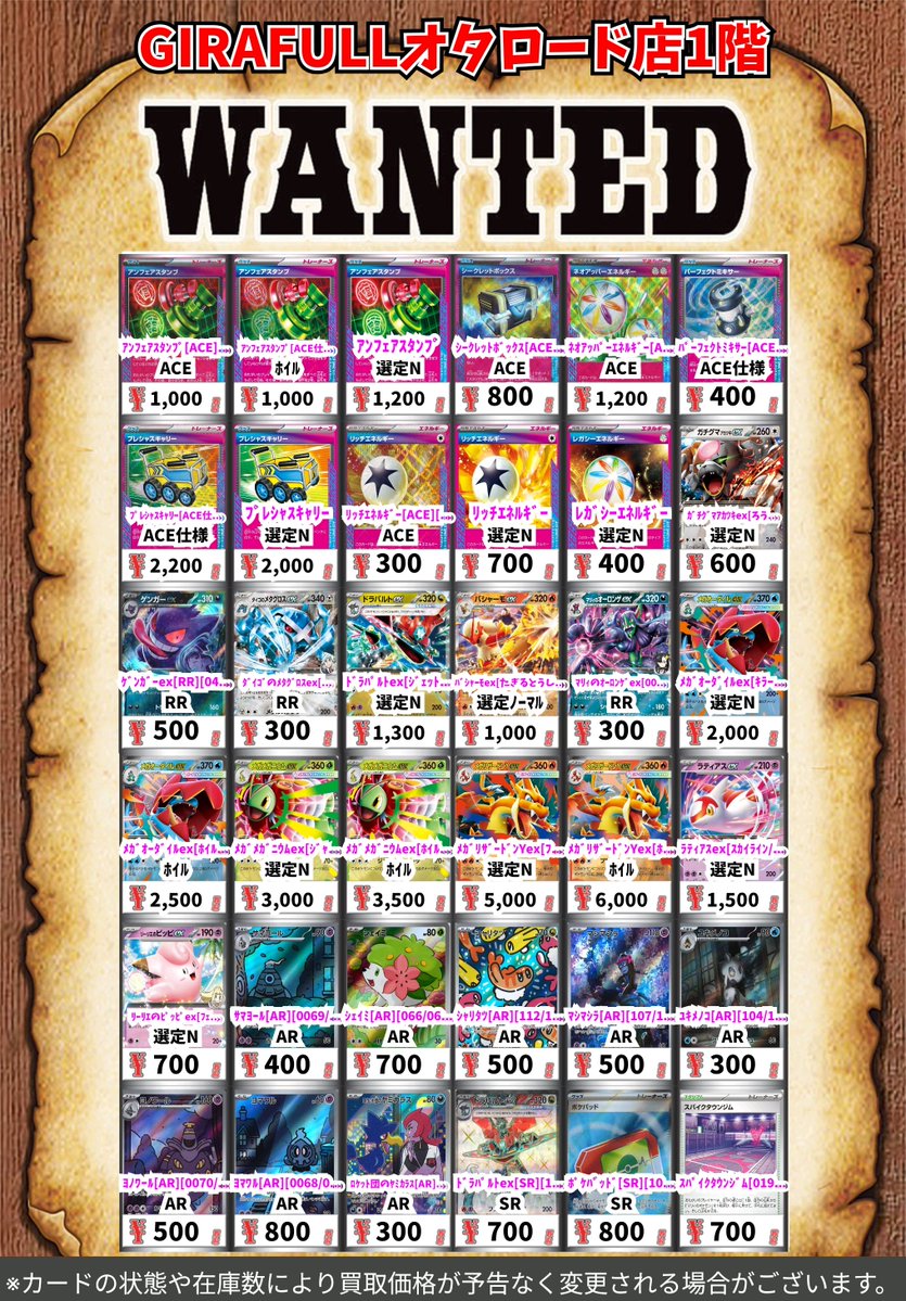 今週末3連休動きます🔥 GIRAFULL オタロード店1階 ＼ 先行買取スタート