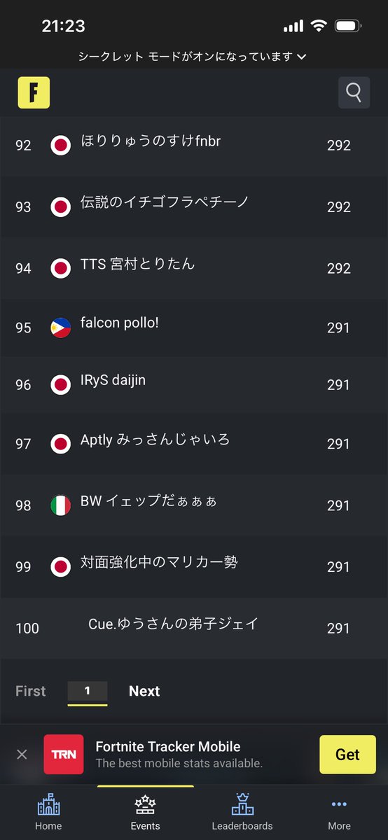 多分スキンゲット