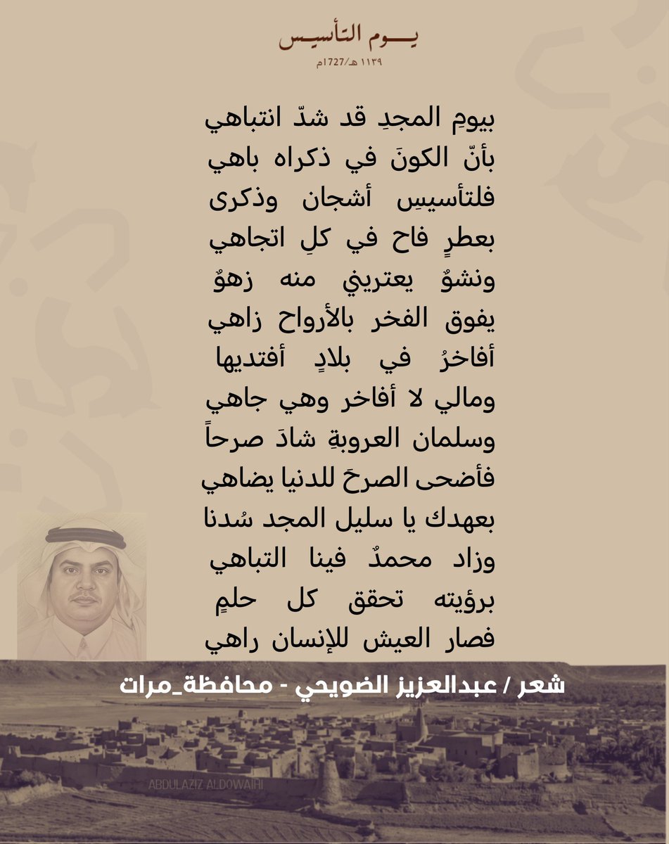 عبدالعزيز الضويحي tweet media