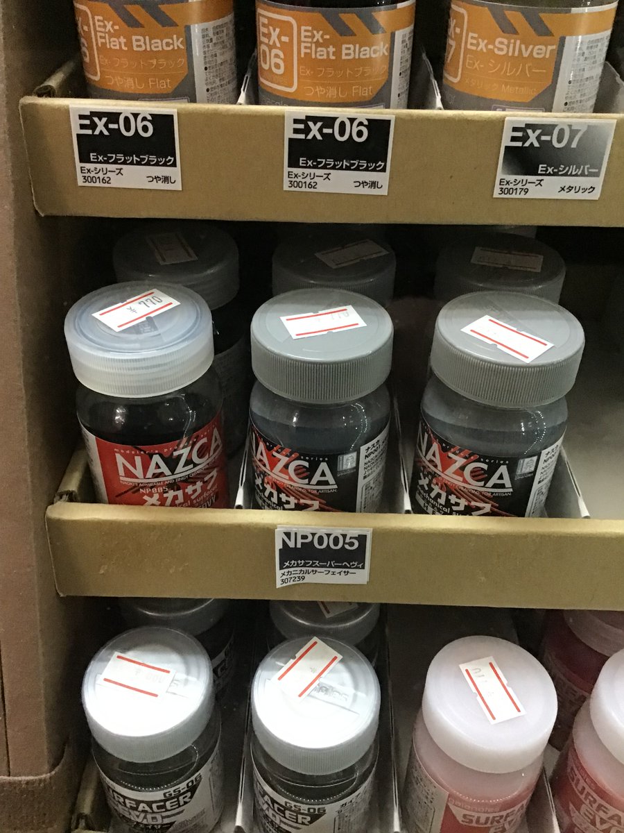 この塗料が凄いんです‼️ 今回紹介する商品がこちら ガイアノーツ