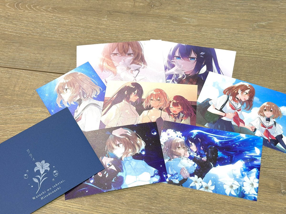 私を喰べたい、ひとでなし』 「リリィ」封筒付きポストカードセット