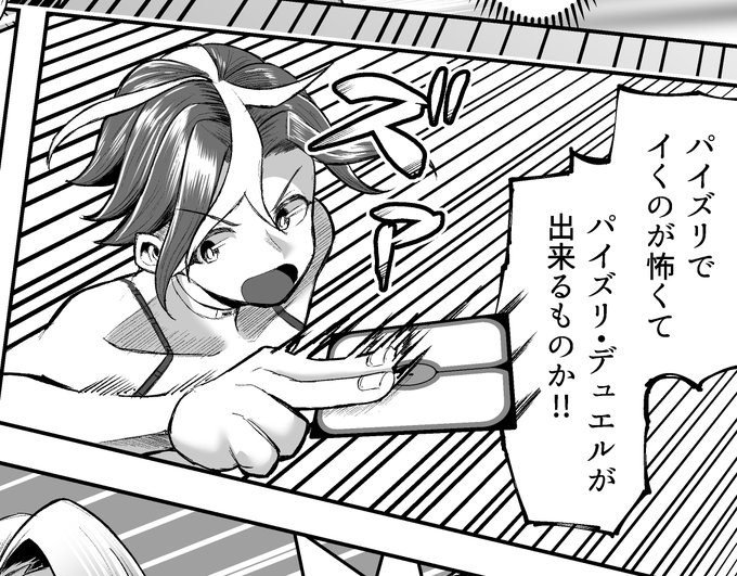 パイズリ・デュエルで大事な心構え 