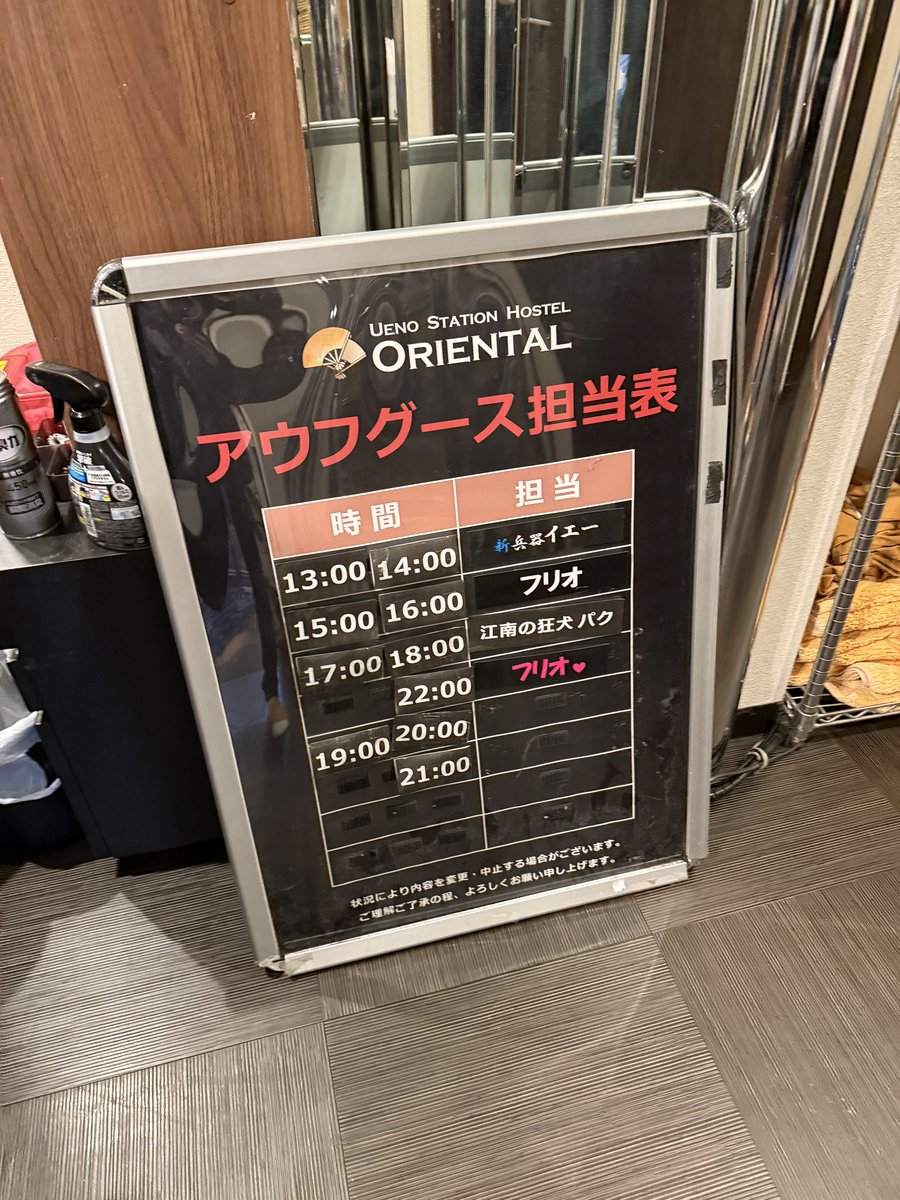 今日の20、21時にオリエンタル2上野でタケルさんのアウフグース受けてきました！
#オリエンタル2上野