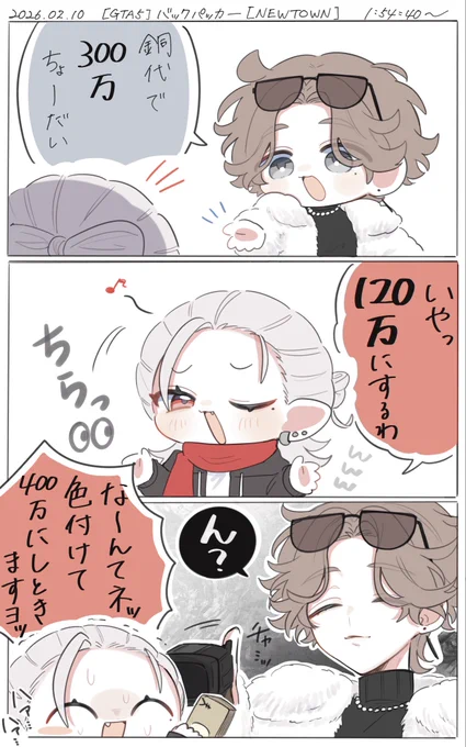 ▶︎いのち だいじに 