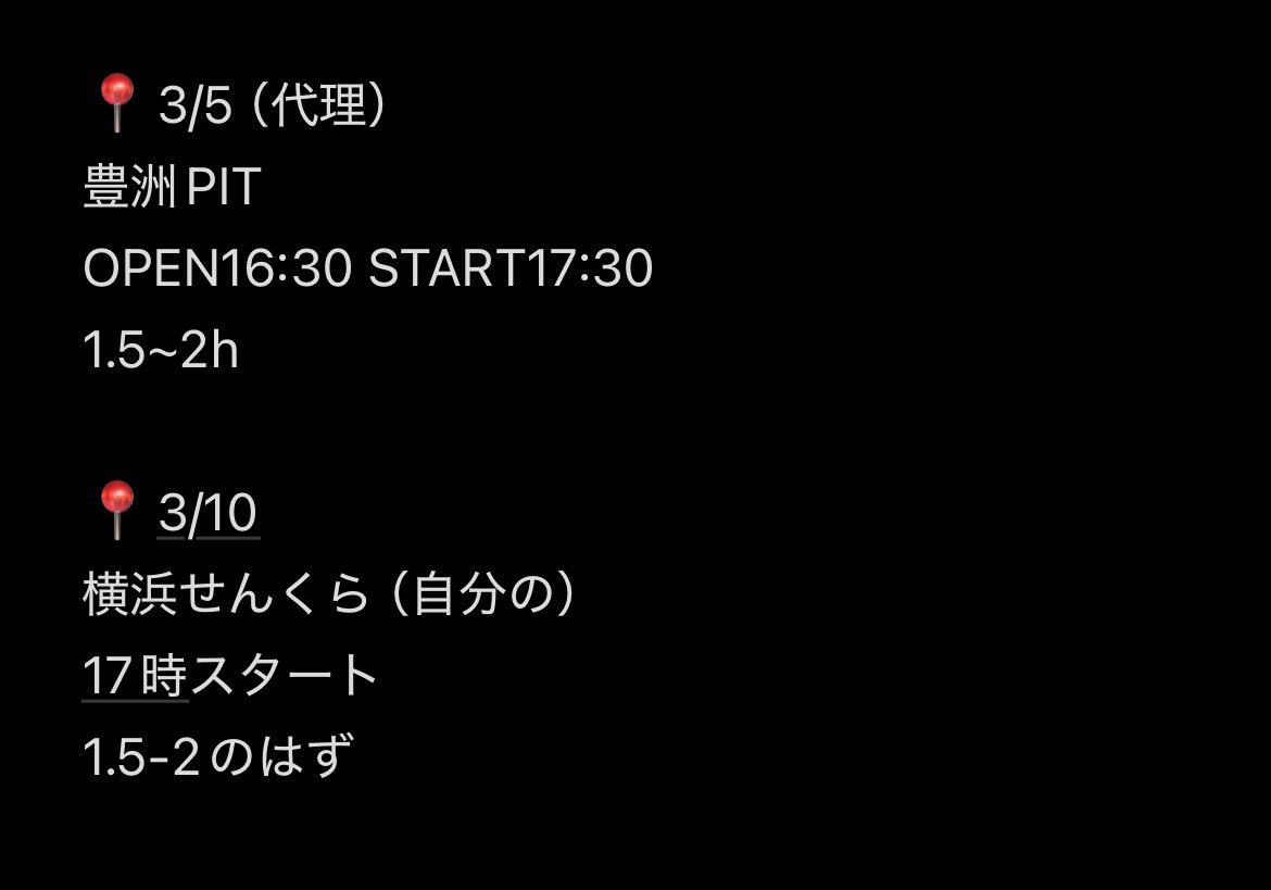 har_7na's tweet photo. @trhk_052065 検索より失礼いたします🙏こちら明日お伺い可能なのですが3/5の方と交換可能可能でしょうかご検討よろしくお願いいたします https://t.co/3FapSWkmGJ