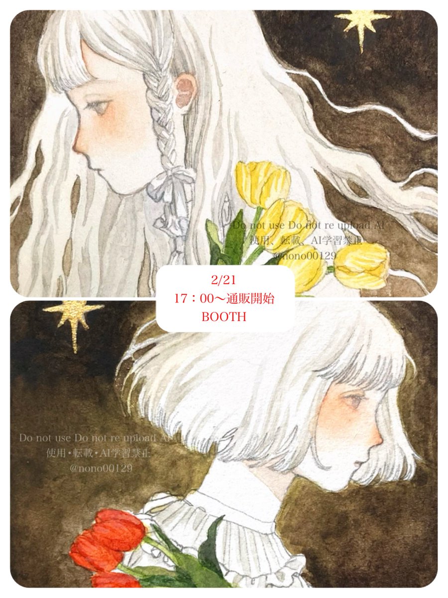 数です(o´ω｀)ノ他の方は購入不可‼ ⊹ 通販のお知らせ﹒˚ ︵﹒⊹