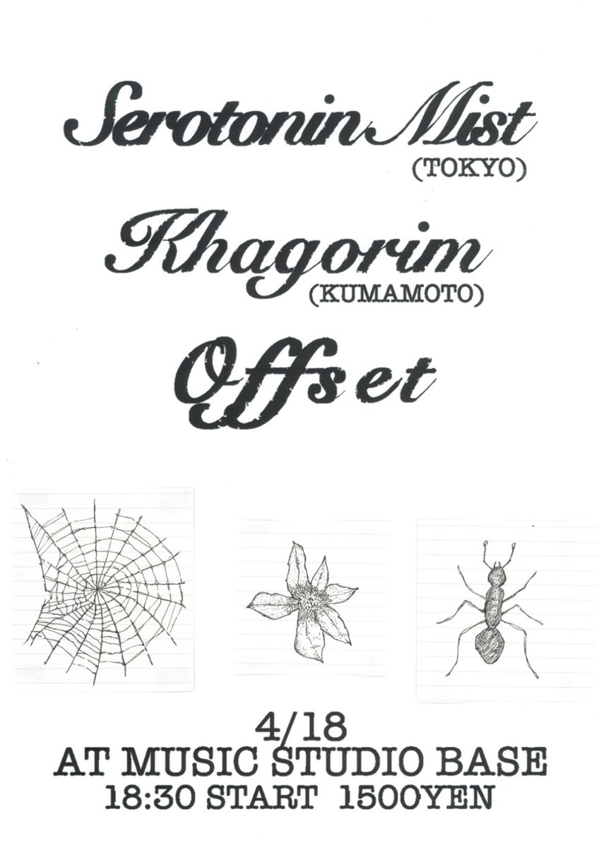 Serotonin Mist tweet media