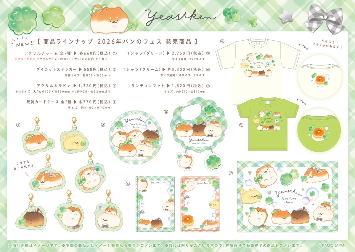 new!🍞パンのフェス🍀情報( ´・ᴥ・` )📢／ #パンのフェス2026in横浜